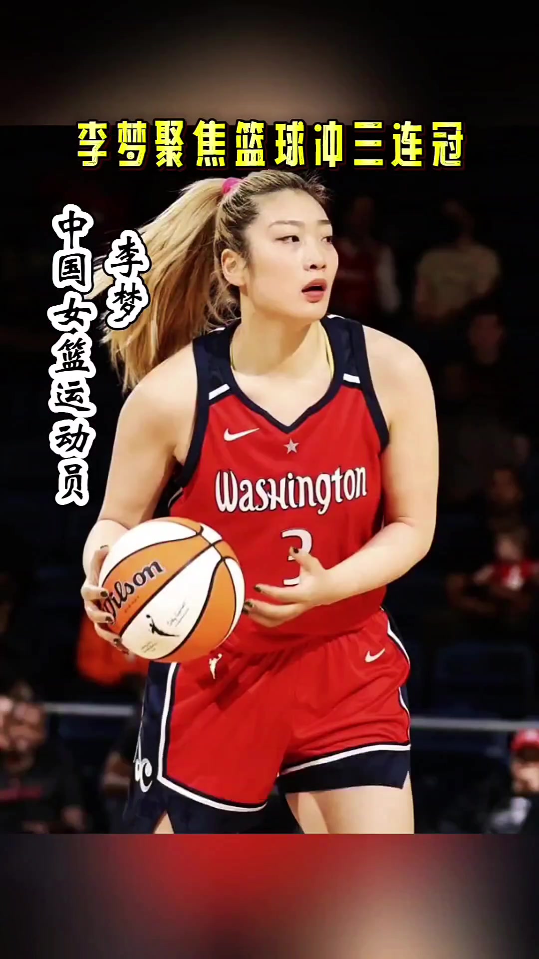 女篮最新消息！中国女篮训练照曝光，李梦定位江苏，等宫鲁鸣松口的简单介绍